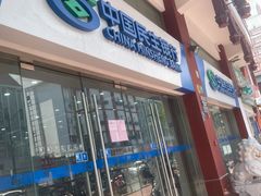 -中国民生银行(上海南汇支行)