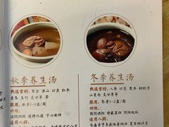 -三才二真·药膳养生炖汤(海珠湾店)