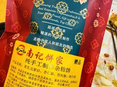 -寻味顺德·南记酒家·传统顺德菜·鱼生(广源路店)