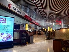 -首都机场t3-c国航两舱休息室