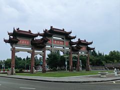 -天目湖山水园