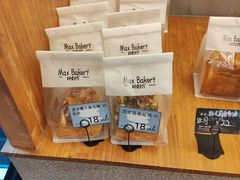 -Max Bakery 阿唛手作