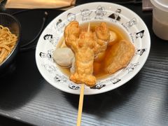 -柚下次·关东煮