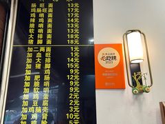 -蒋家肠旺面馆老店(合群路店)