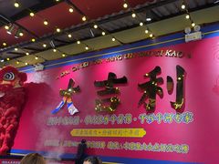-大吉利·潮汕鲜牛肉火锅(西安店)