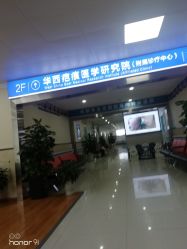 -成都军建医院·疤痕诊疗中心