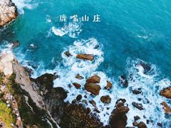 -鹿嘴山庄