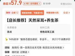 -天然沐足·推背采耳·敷姜艾灸(龙眼美食街店)