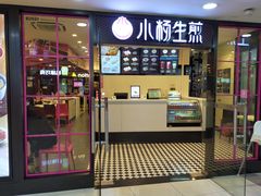 -小杨生煎(龙之梦购物中心店)