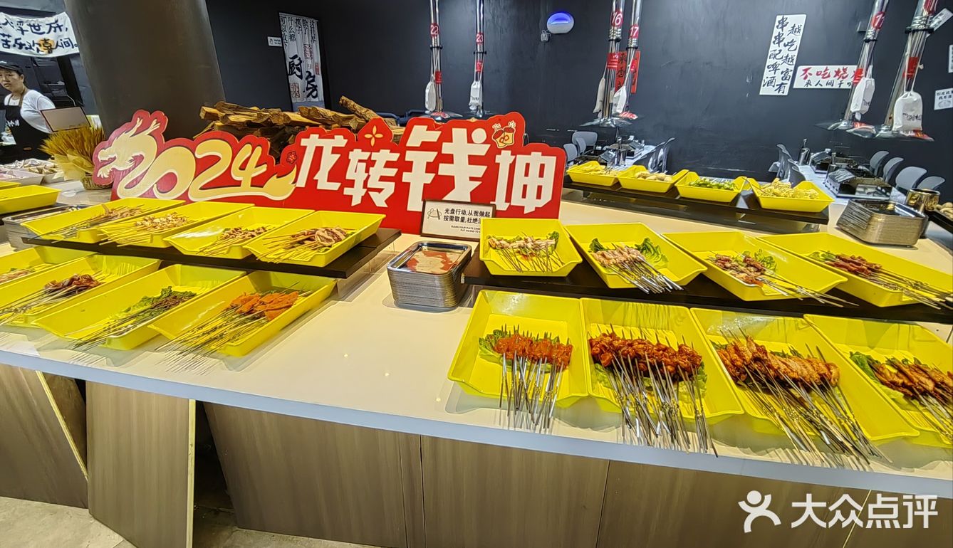 终于有自助烧烤啦