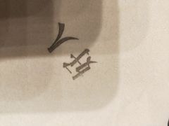-好人民间小吃·番茄鱼酸菜鱼(木渎悠方店)