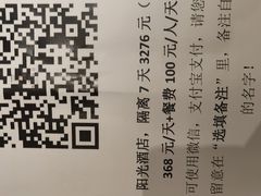 -深圳阳光酒店