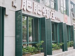 门面-肥肥虾庄·金牌油焖大虾(首义路店)