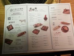 -久苑烧肉(世界城广场店)
