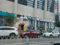 -味多美(望京店)