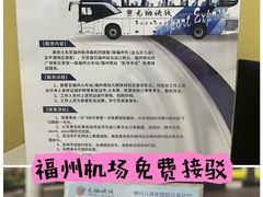 -福州长乐国际机场