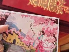 -鸡鸣赐茶(鸡鸣寺路店)