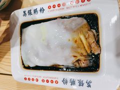 招牌三宝肠粉-荔银肠粉·非遗手藝(夫子庙店)