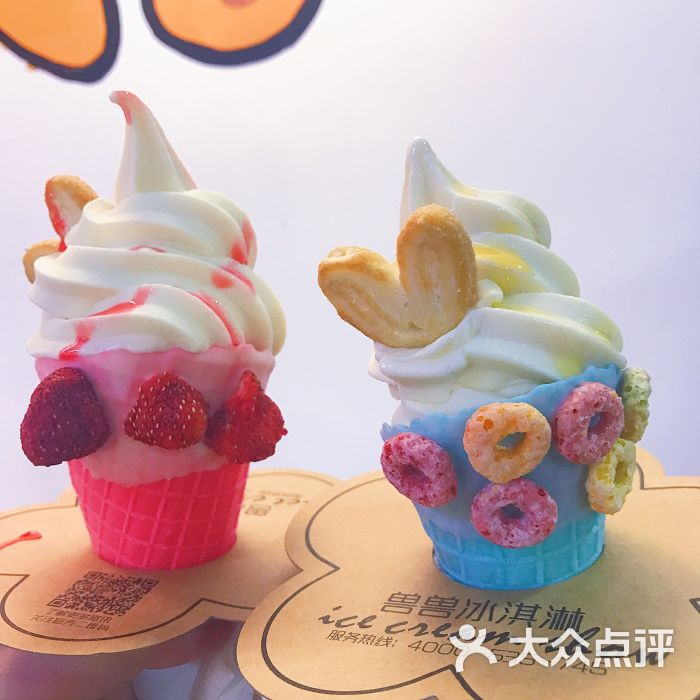 兽兽冰淇淋图片 - 第63张