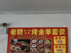 -溢心园香河肉饼总店