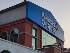 -天河沃尔玛