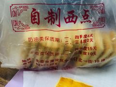 咸甜酥-中关村茶点