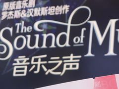 -交通银行前滩31演艺中心