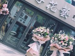 -ChaKo Flora ·茶子花艺 (市北店)