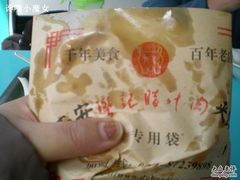纸袋-樊记腊汁肉(竹笆市总店)
