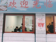 门面-好味家豆米火锅(龚北路店)