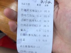 -丰依竹食·老牌竹筒饭