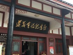 -遵义会议纪念馆