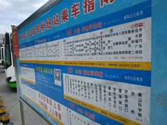 -衡阳东站