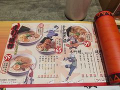 -火影忍者一乐拉面(环球港店)