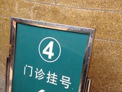 -上海交通大学医学院附属仁济医院(西院)