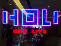 -HOU LIVE(下沙店)