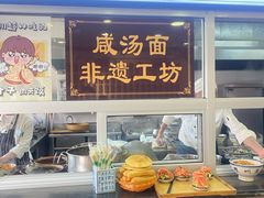 -耀州第一碗