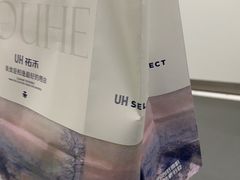 -UH祐禾(上海荟聚店)