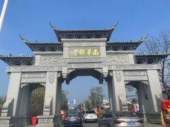 -南华禅寺