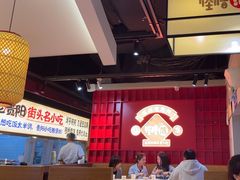 -怪噜范·老贵阳街头名小吃(鸿通城店)