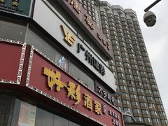 -广州珀丽酒店