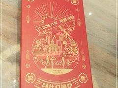-阿杜打边炉(五江天街店)