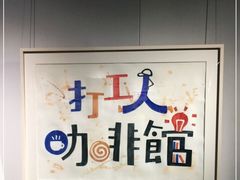 -徐汇艺术馆