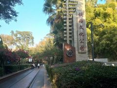 -铁路文化公园