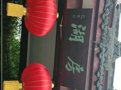 -房湖公园