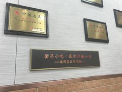 -新丰小吃(中山中路分店)
