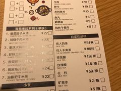 菜单-线人米线(桂林路店)