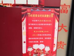 -大富贵(临沂店)