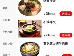 菜单-海兰江石锅饭(水上店)