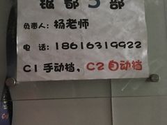 -胜华驾校·小猫学车(银都店)